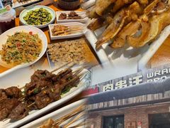 -肉串汪(月坛店)