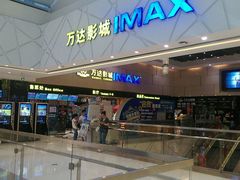 -万达影城(白云万达广场IMAX店)