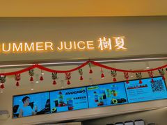 -树夏(来福士店)