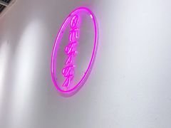 -果呀呀(国金街店)
