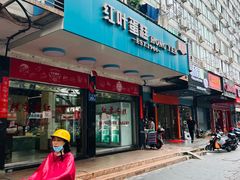 -红叶蛋糕(广达路总店)
