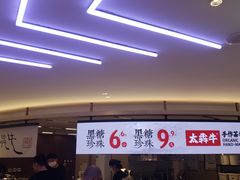 -太犇牛手作茶铺(江北虹悦城店)