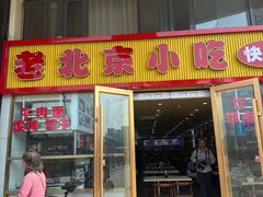 -北京小吃快餐(北京站店)