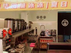 -古茗(忠义市场店)