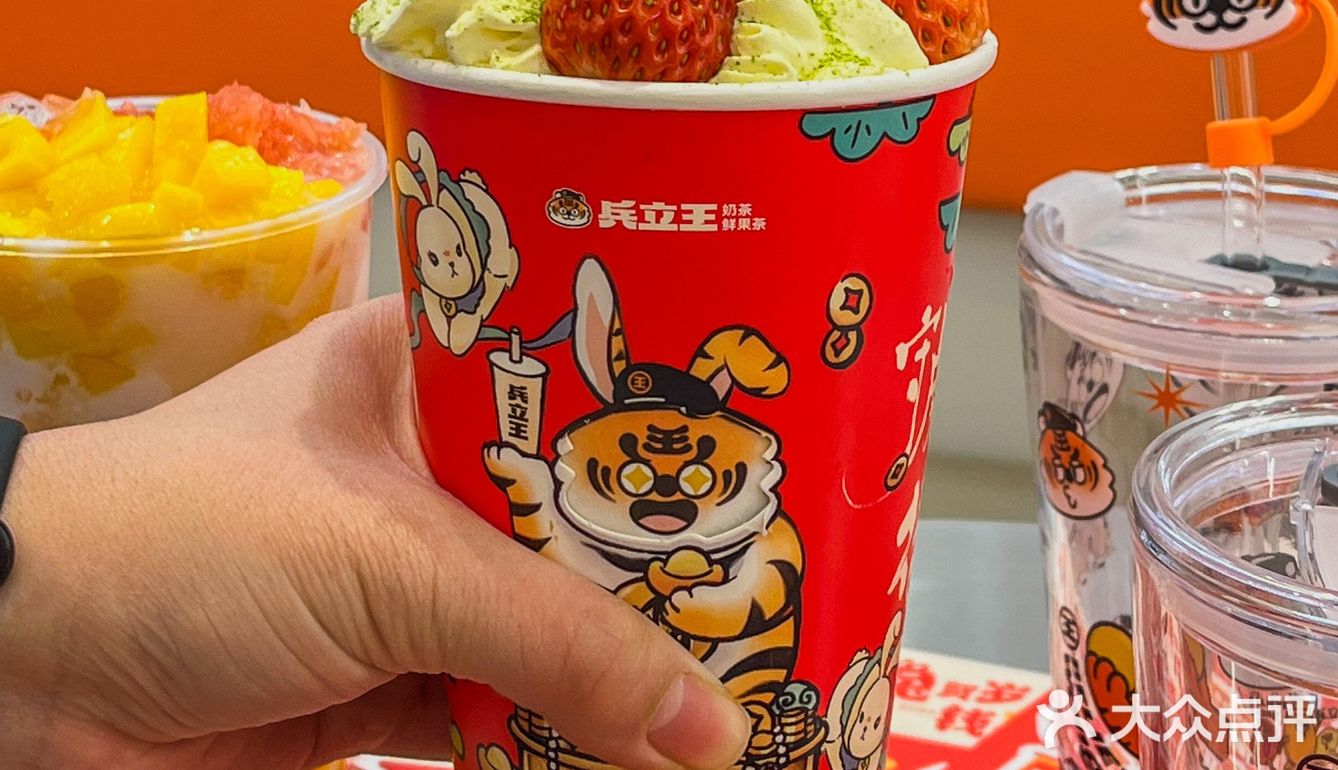 兵立王也太会了🧨 新年新气象 