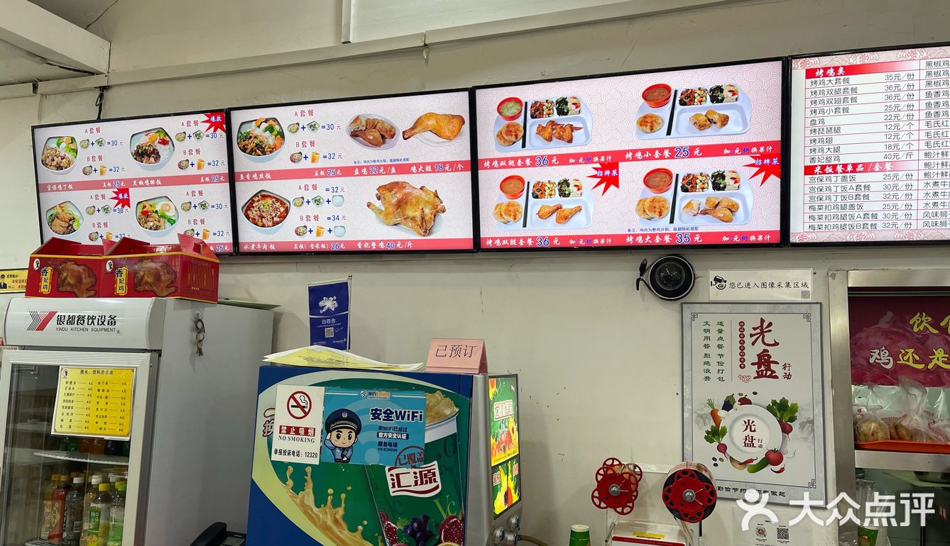 香妃烤鸡，还是那个味道呦！[胜利][调皮][得意]