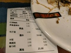账单-滋味烤鱼(超洋店)