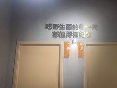 -花菇朵 ll 野生菌火锅·精品云南菜(后沙峪店)