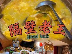 -隔壁老王·家常云南菜(花巷店)