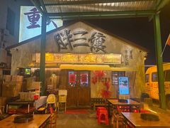 -胖三嬢·呱呱老火锅(北京总店)
