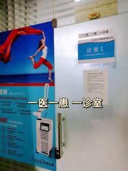 -八大处整形