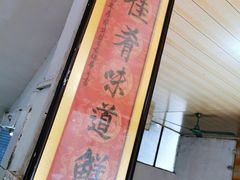 -奇香楼(五眼桥横街店)