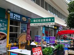 -福巷湘食小馆·猛火现炒(上海首店)