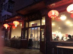 -将台涮肉(酒仙桥店)
