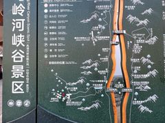 -马岭河峡谷风景区
