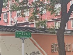 -达美乐比萨(朝阳路店)