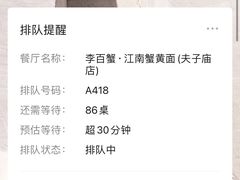 -李百蟹·江南蟹黄面·河景餐厅(夫子庙总店)