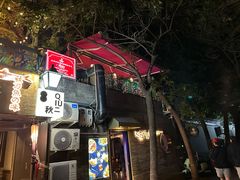 -Santoor 萨都里印度餐厅(北锣鼓巷店)