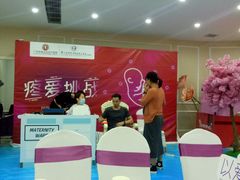 -伊丽莎白妇科医院·早孕检查