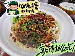 -老陈婆手工面庄