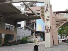 -广州市紫泥堂文化创意园景区