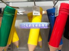 -大创十元超市(苏州泉屋店)