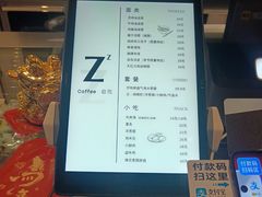 -自在 Z·COFFEE