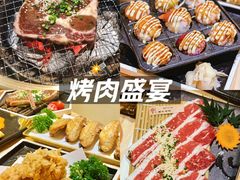 -松鱼亭·和牛烧肉(协鑫广场店)