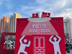 -太原茂业天地购物中心
