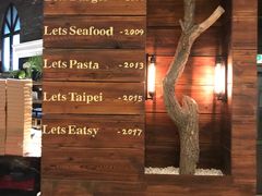 -Let's Taipei 非常烘焙(太古里店)