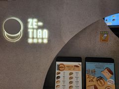 -泽田本家·铜锣烧(TX淮海店)