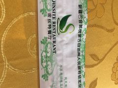 -新疆巴州金丝特餐厅(大钟寺店)