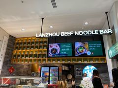 -甘记兰州牛肉面(Box Hill 店)