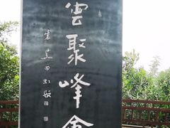 -杭州半山国家森林公园