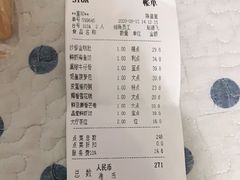 账单-利宝阁(嘉里店)