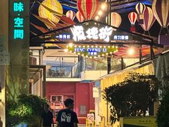 -凤城·食都