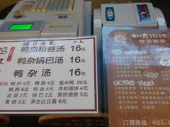 -如意馄饨(太平北路店)