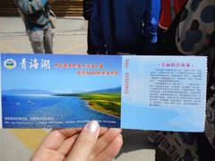 -青海湖国家重点风景名胜区售票处