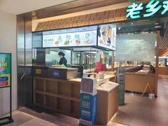 -老乡鸡(上海品尊国际中心店)