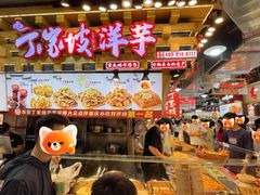 -周小亮丁家坡洋芋(全国总店)