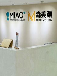 点击看大图 -MIAOLAB·韩国淼美颜皮肤管理