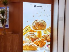 -21克拉面包(崂山万象汇店)