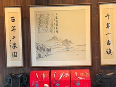 -二泉园老菜馆·百年无锡菜
