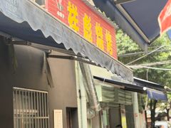 -小胡子祥彪烧烤(北湖总店)