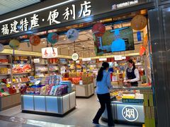 -福州长乐国际机场