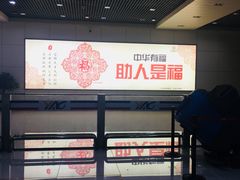 -丽江三义国际机场