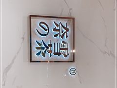 -奈雪的茶(宝龙一城店)