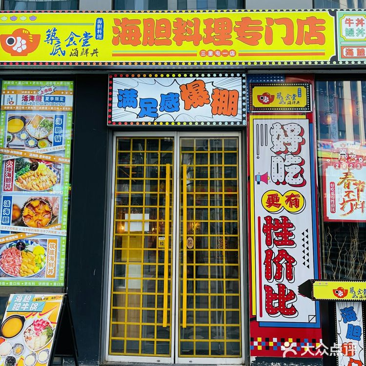 情人节浪漫美食|开往春天的幸福不一定是列车也有可能是海胆自由