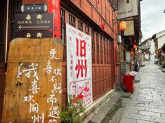 -安顺旧州古镇