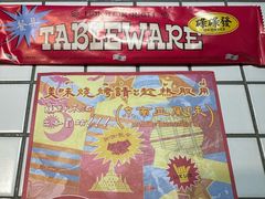 -碌碌发·东南亚风味烧烤档(体育西店)